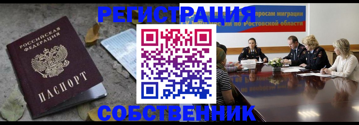 временная регистрация для школы в Дубне