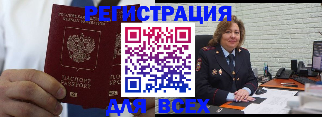 прописка законно в Дубне