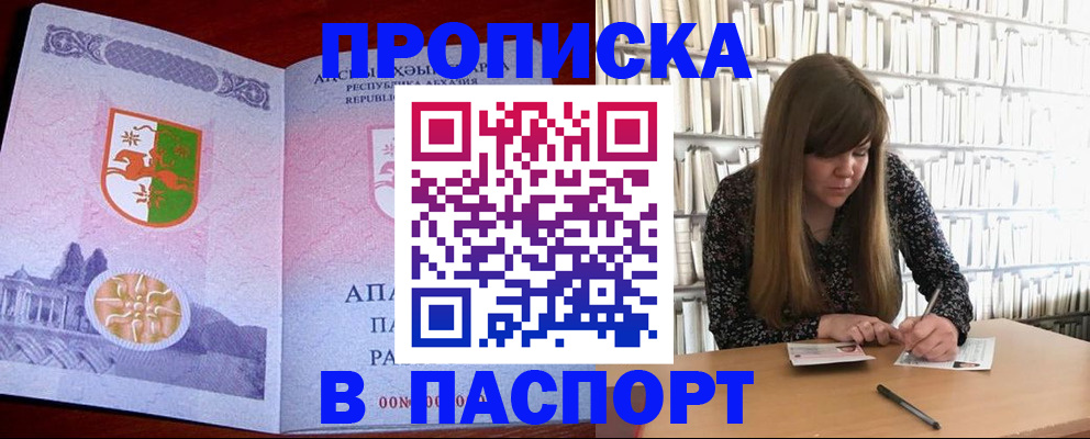 временная регистрация поиск в Дубне