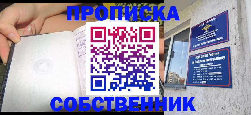 регистрация в Дубне